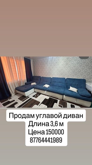 Продам мебель для дома