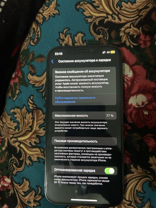 Айфон 12 про 128 гб