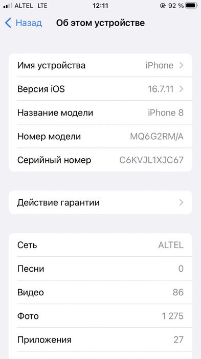 iPhone 8 срочно продам