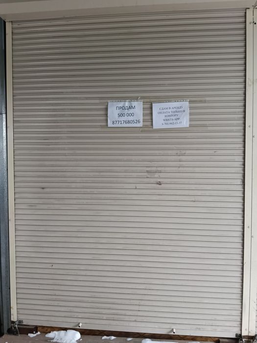 Продам рольставни