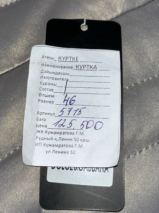 Продам куртку с МЕХОМ ПЕСЦА