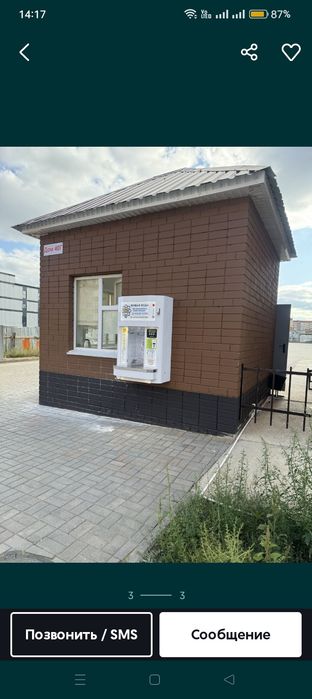 Установим наш Водомат, Аппарат для воды