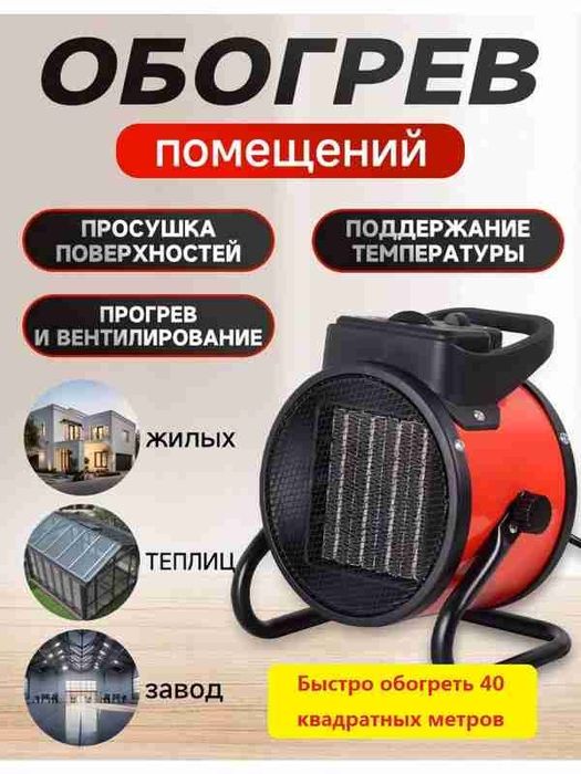 Era pushka isitgichlari