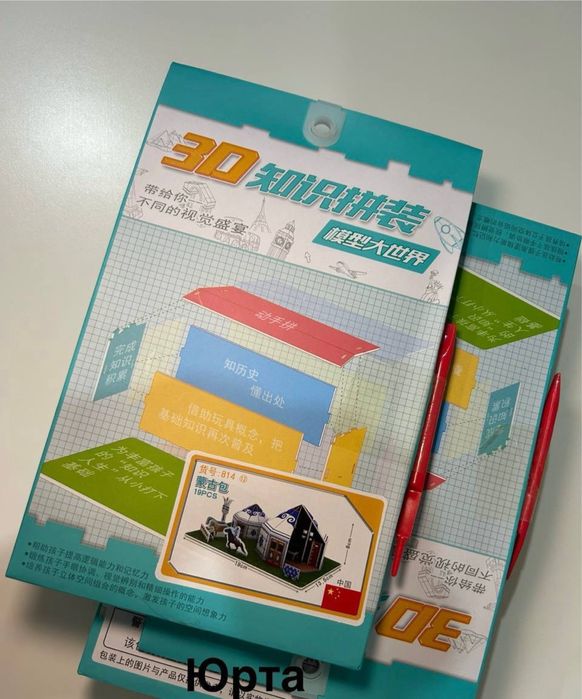 Бумажный конструктор Юрта