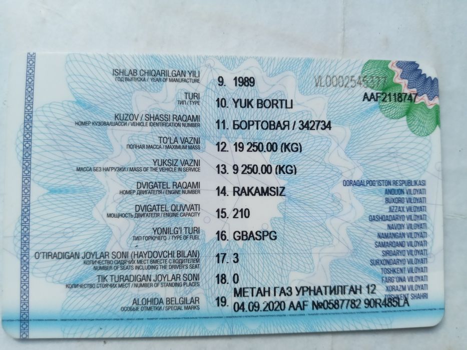 Камаз бортавой 1989