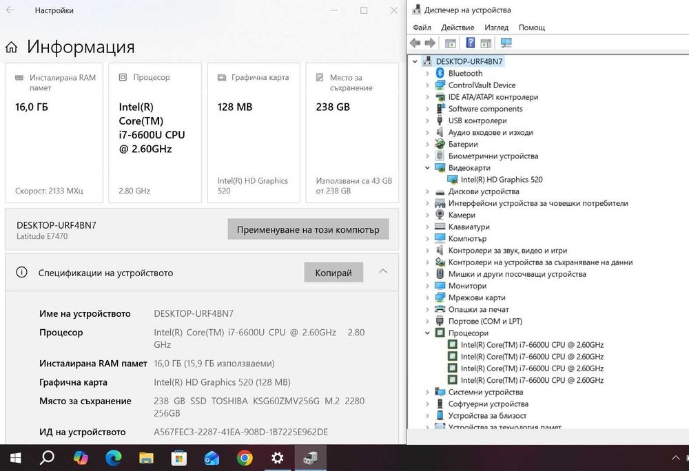 Dell Latitude E7470 i7 6600U/16GB/256SSD/FHD/Подсветка