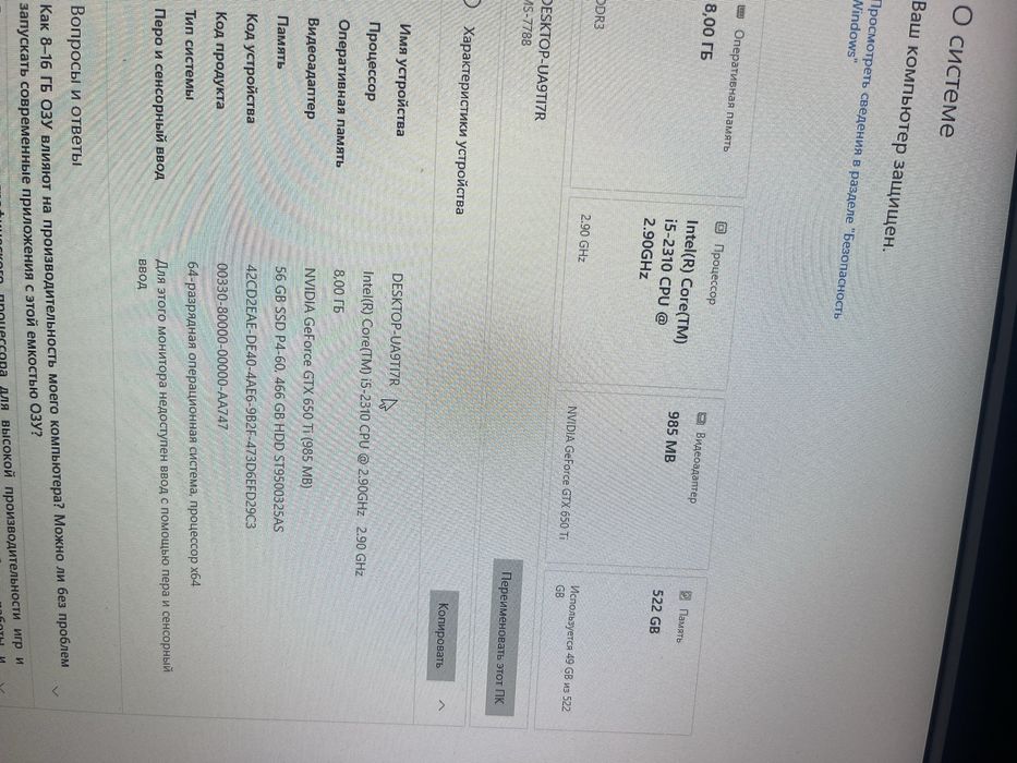 Игровой компьютер i5