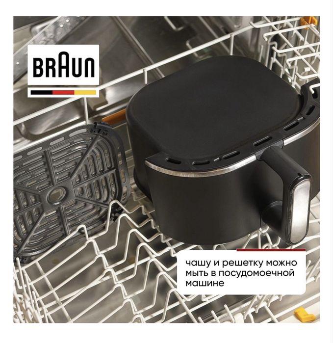 Аэрогриль Braun Браун новая