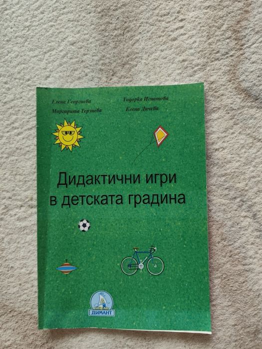 Две книги и учебник