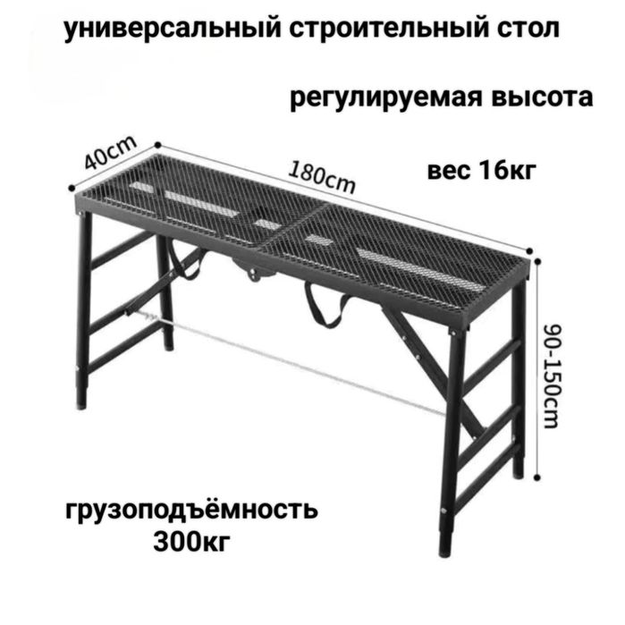 Стремянка с платформой высота 1 и 1,50