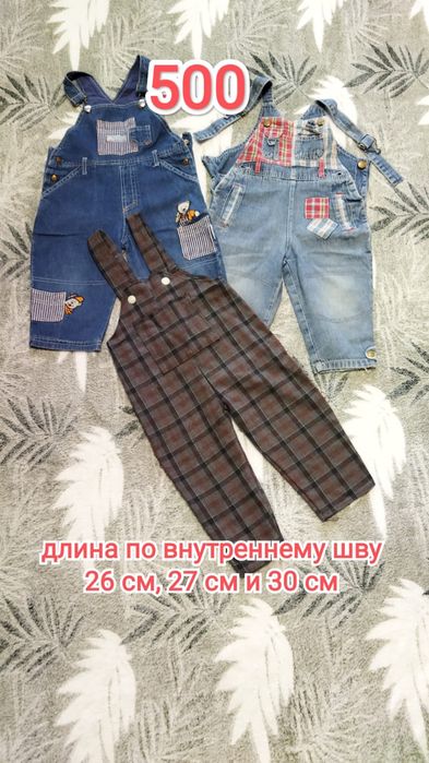 Брюки комбинезон