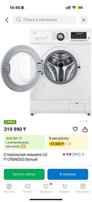 Стиральная машина