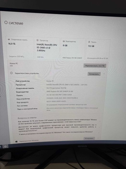 Компьютер  Игровой Монтажный