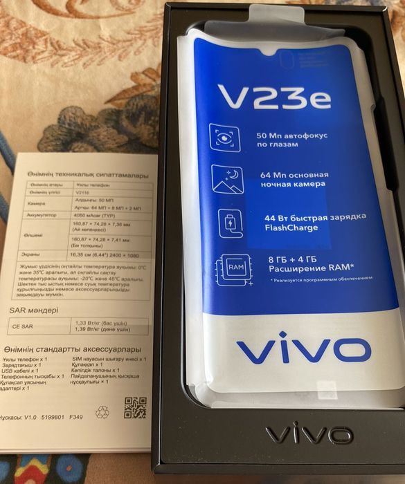 Мобильный телефон