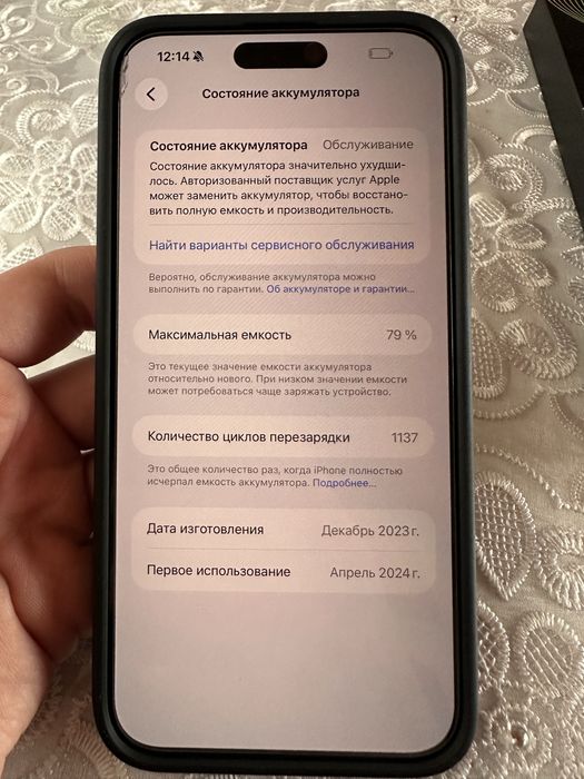 iPhone 15 pro Max
