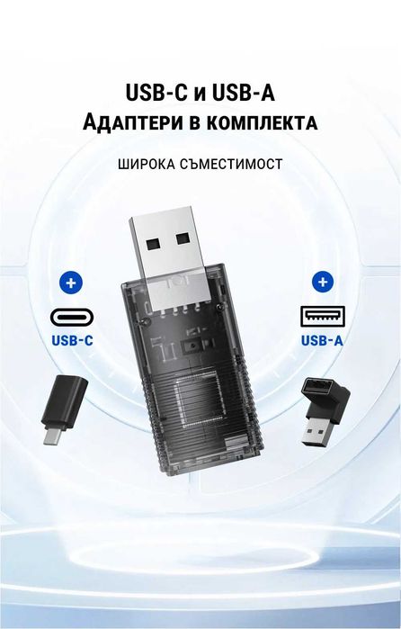 Безжичен адаптер за кола XMART CarPlay&Android Auto CP86 2in1