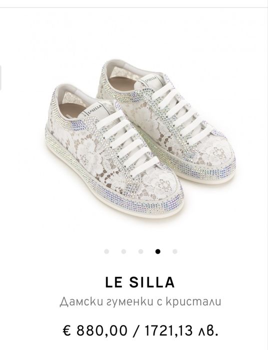 LE SILLA Оригинални Сникърси, Три Модела, Нови