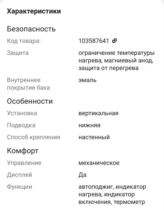 Продам водонагреватель