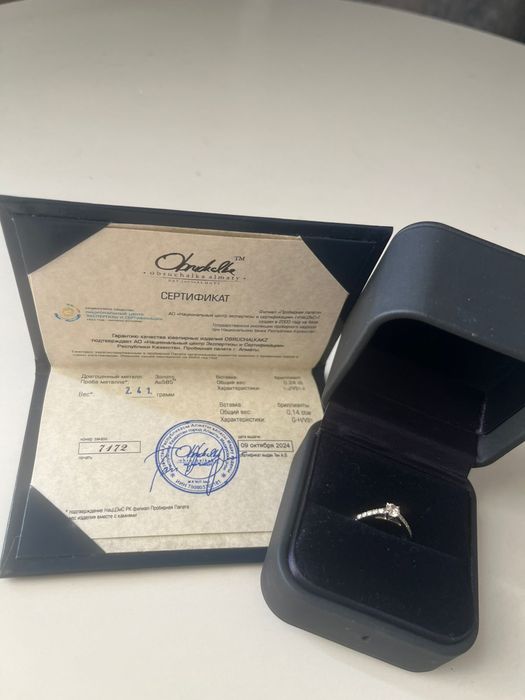 Кольцо с бриллиантами