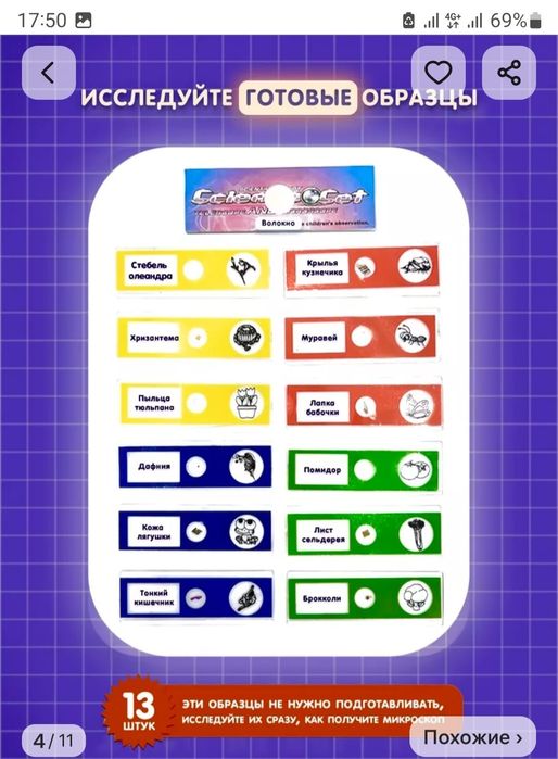 Микроскоп сразу наличкой