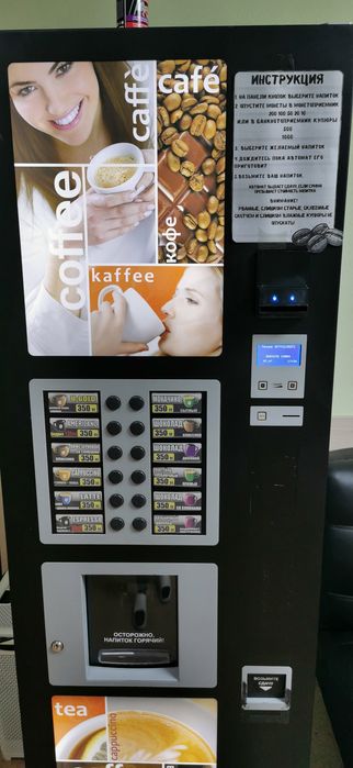 Вендинговый кофе аппарат