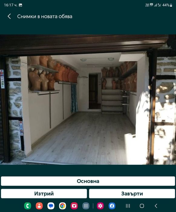 Магазин гр несебър