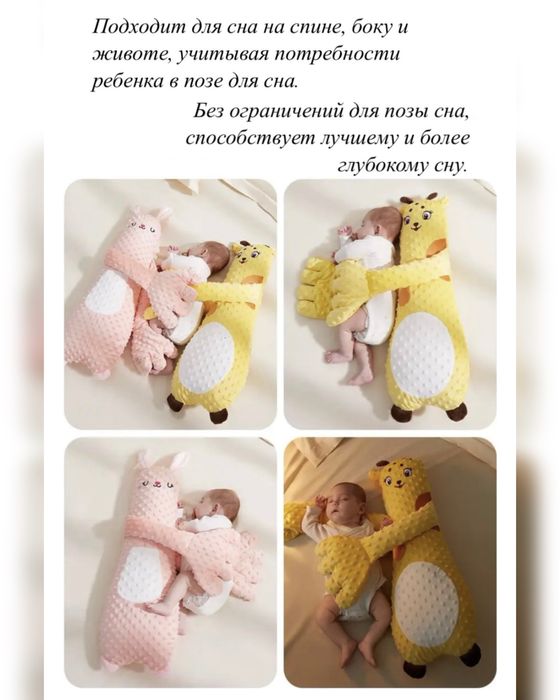 Детская успокаивающая игрушка