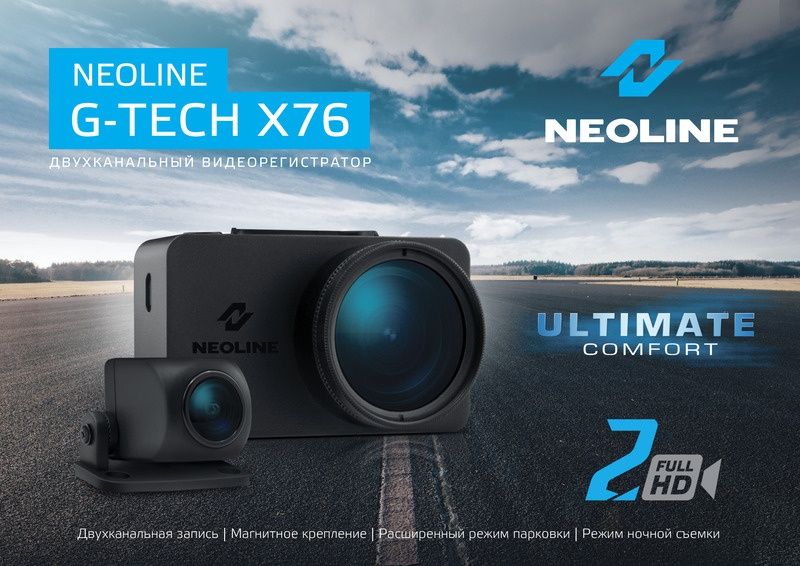 Nioline G-TECH X76