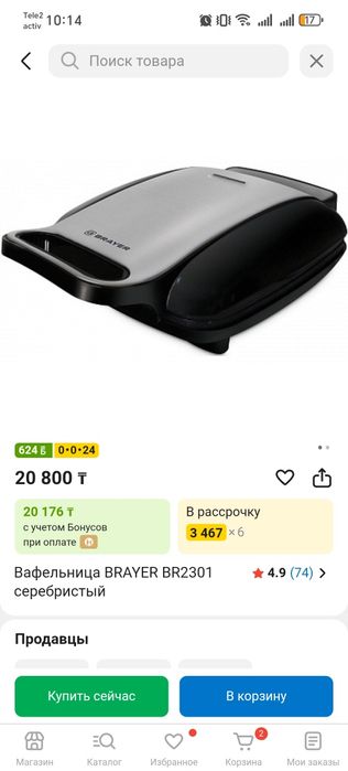 Продам вафелницу