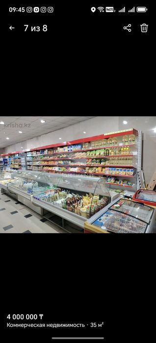 Продается продуктовый одел