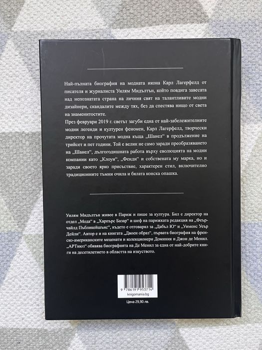 Раят тук и сега