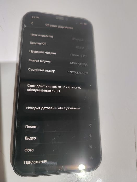 iPhone 12 про 128 Гб