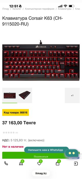 Продам клавиaтуру Corsair K63 (CH-RU)