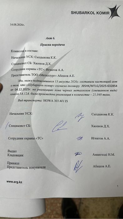 Хром диск на газель передний