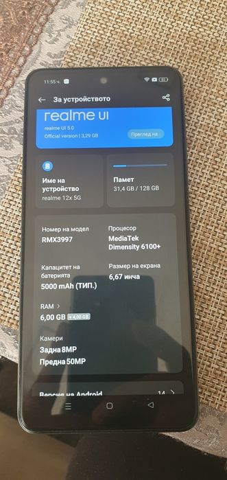 Продавам Realme  12 Plus.