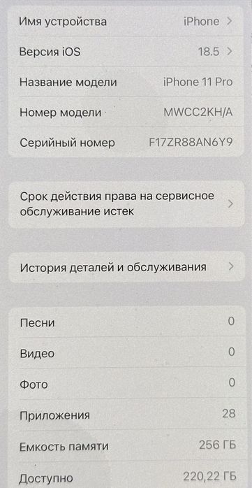 Iphone 11 pro  память 256 гб идеальное состояние