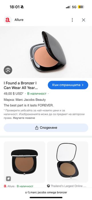 Пудра Marc Jacobs omega