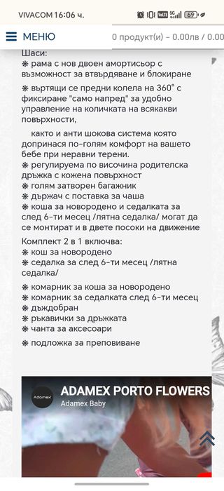 Количка Adamex porto II 3в1
