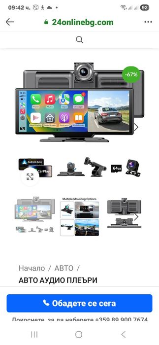 Мултимедия 10.26 инча Нова 50euro.