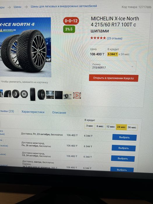 продам комплект R17 michelin за все 98000