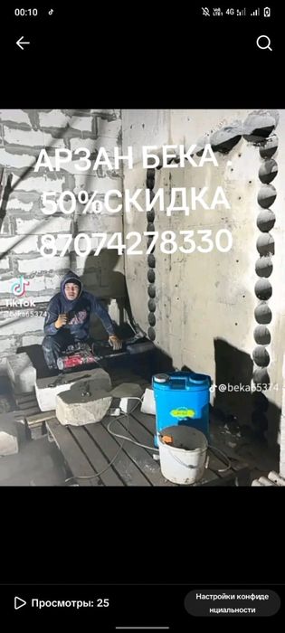 Алмазное Резка Алмазное бурение