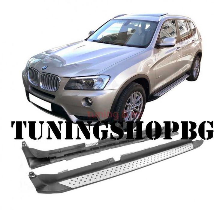 Алуминиеви степенки BMW X3 F25 степенки 10-17, БМВ