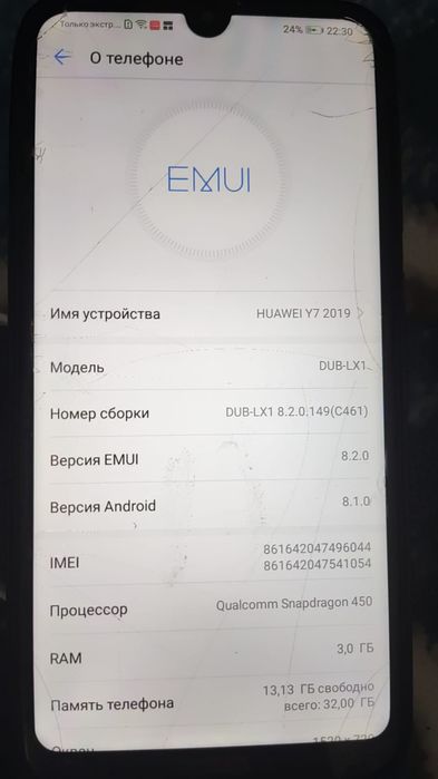 Huawei Y7 2019г 32/3 гб