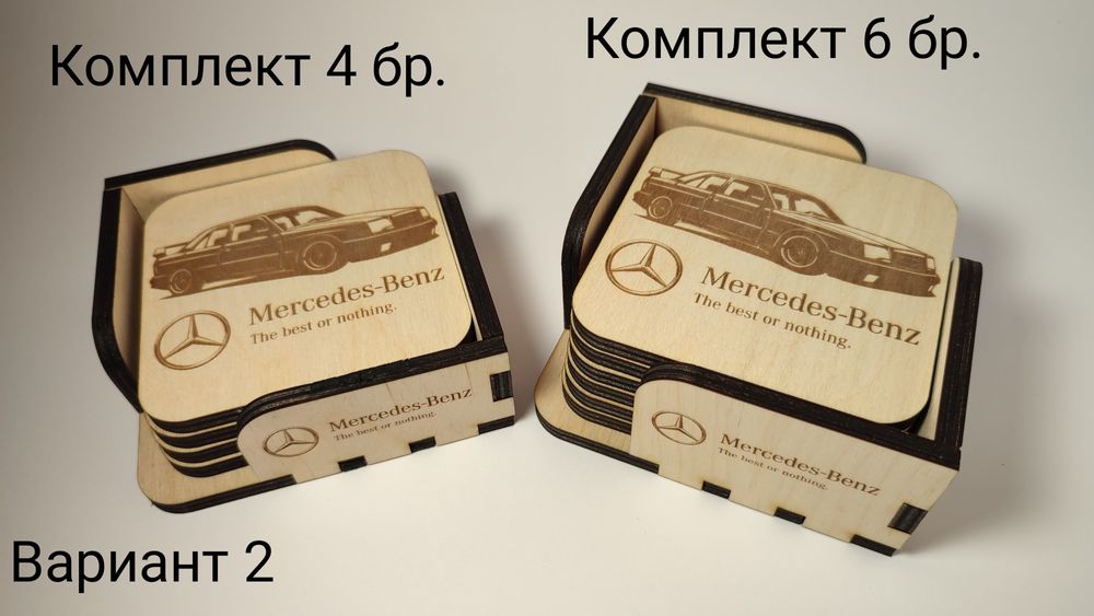 Дървени подложки за чаши/чаша Мерцедес гравиран Коледен подарък Коледа