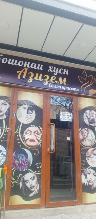 Требуется Парикмахер Стилист, Салонга стилист парикмахер керак