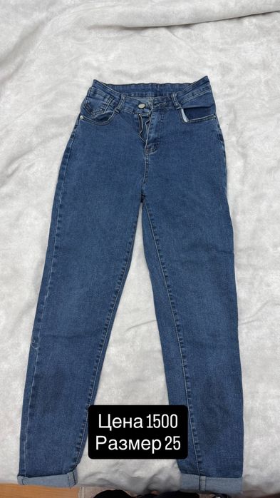 Срочно продам джинсы