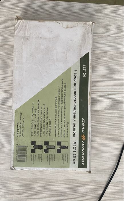 Набор для восстановления резьбы