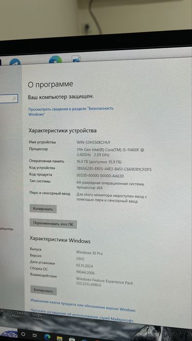 Yig’ilgan kompyuter harakteristikalari ko’rsatilgan
