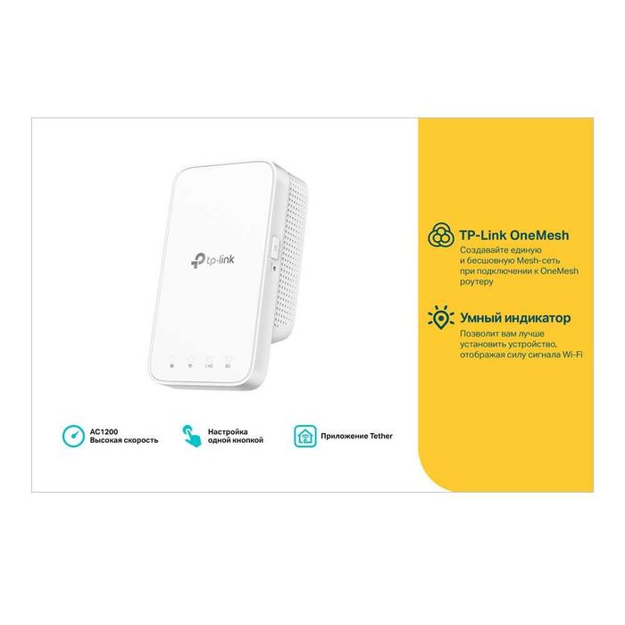 TP-Link RE330 / AC1200 Двух диапазонный Mesh усилитель Wi-Fi сигнала++