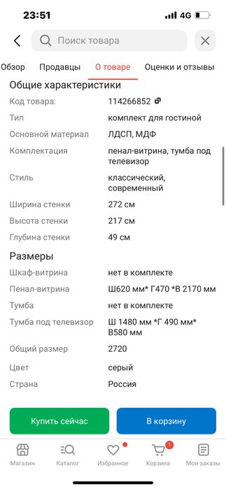 Срочно  продам Мебель гостинная
